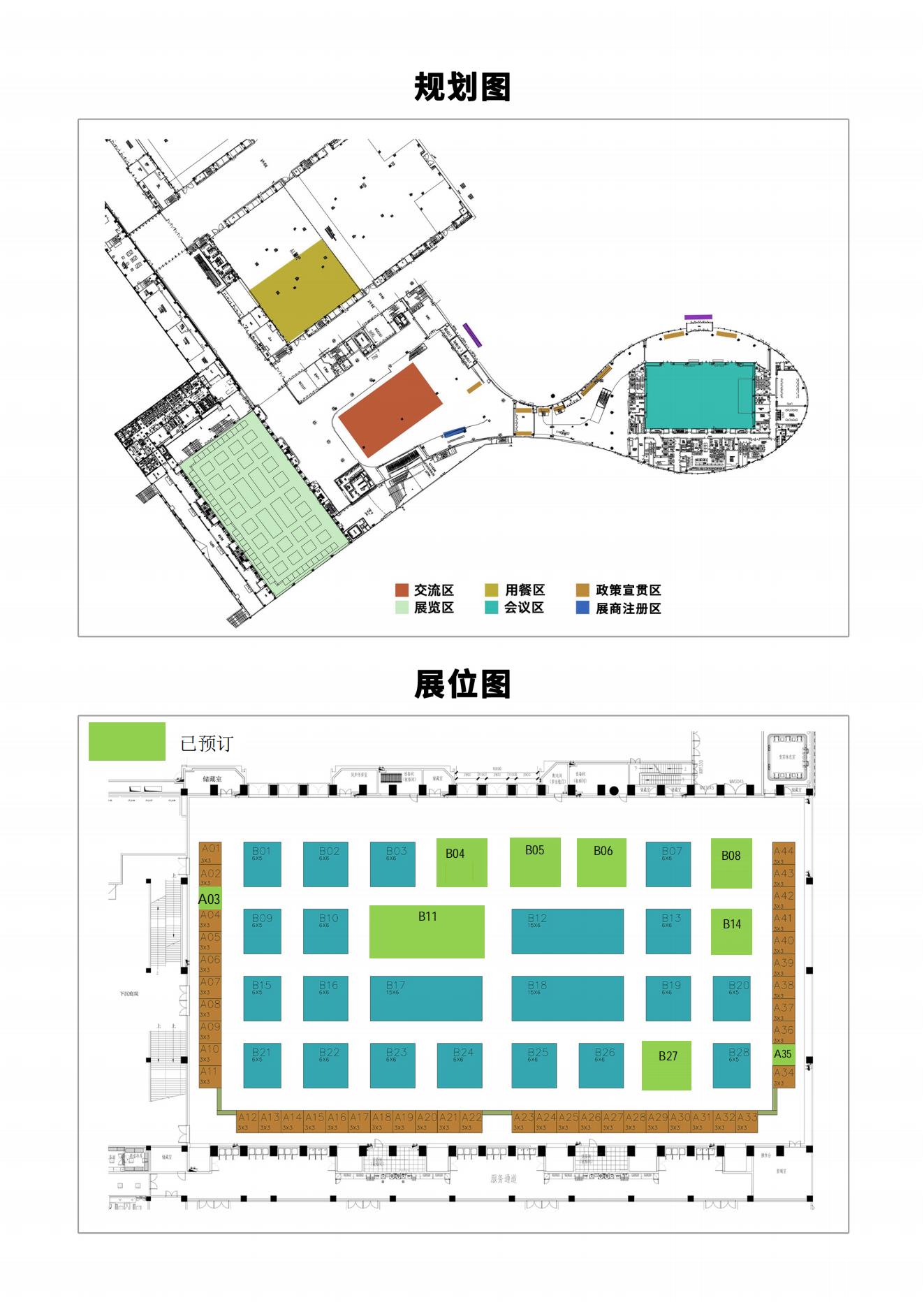 第六届中国国际化工过程安全研讨会展位图，new(5)_00.jpg